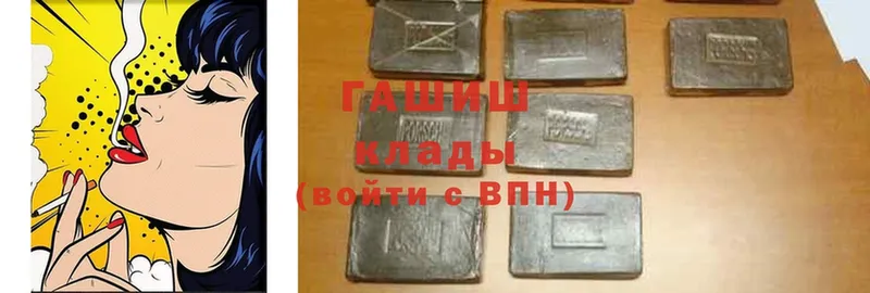 Гашиш hashish  наркошоп  Лиски 